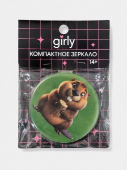 Компактное зеркало GIRLY "Бобёр", 7 см