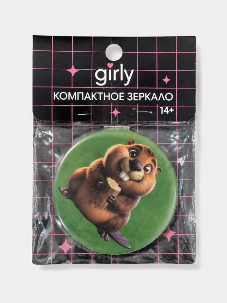 Компактное зеркало GIRLY "Бобёр", 7 см