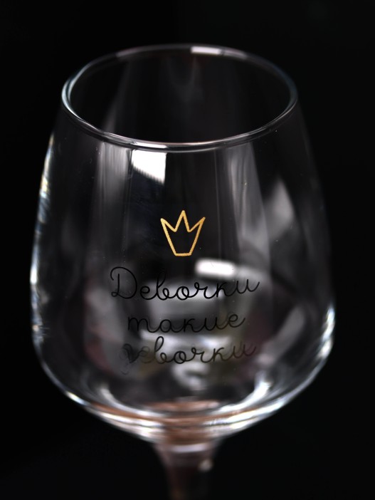 Бокал для вина Oh vine! &quot;Девочки такие девочки&quot;, 400мл 