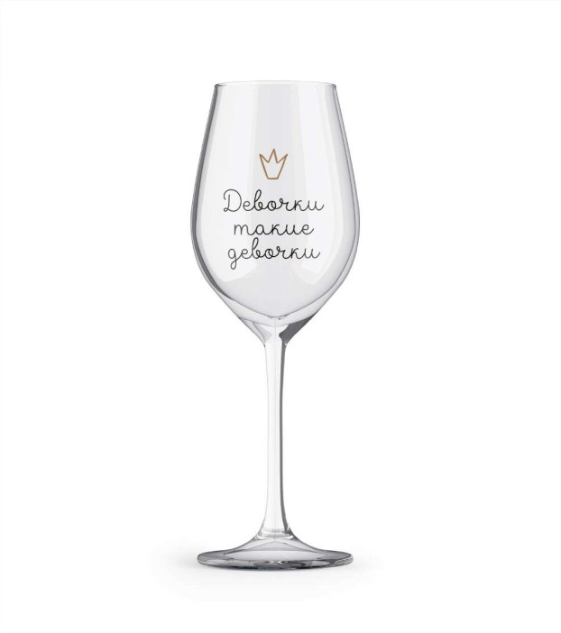 Бокал для вина Oh vine! &quot;Девочки такие девочки&quot;, 400мл 