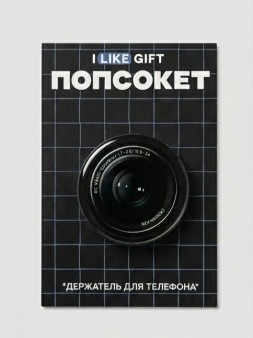 Попсокет iLikeGift "Объектив для фотоаппарата"
