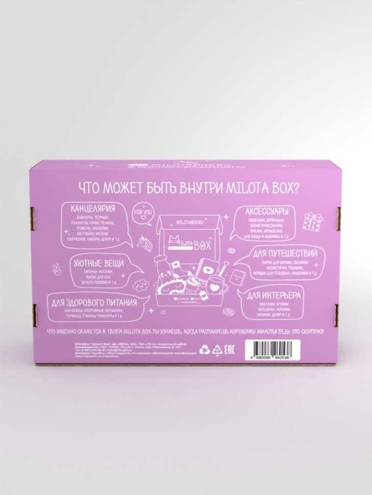 MilotaBox "Единорог Бокс" (в прошлом дизайне)