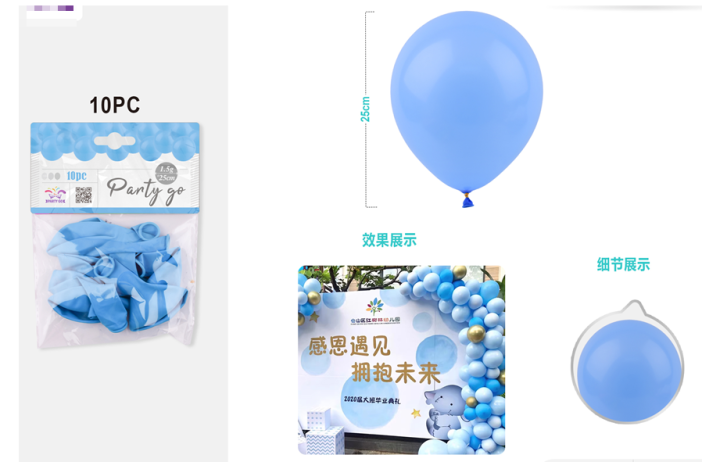 Набор воздушных шаров 10 шт. &quot;Timeless&quot;, light blue (25 см) 