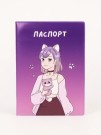 ОБЛОЖКА ДЛЯ ПАСПОРТА АНИМЕ «Cute cat Girl», плотность 280 мкм