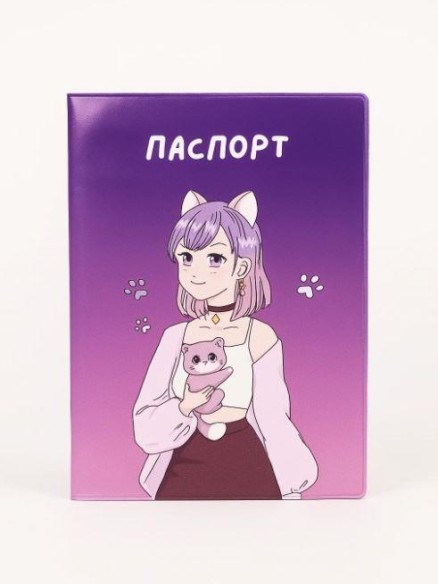 ОБЛОЖКА ДЛЯ ПАСПОРТА АНИМЕ «Cute cat Girl», плотность 280 мкм