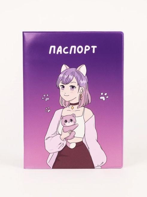 ОБЛОЖКА ДЛЯ ПАСПОРТА АНИМЕ «Cute cat Girl», плотность 280 мкм 