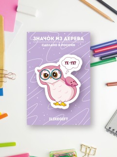 Значок ECO из дерева "SOVA УХ-УХ?"