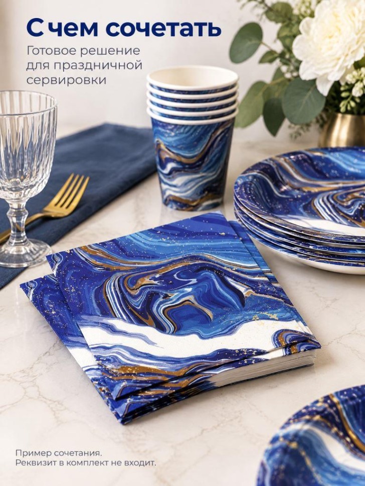 Салфетки бумажные трехслойные 20 шт. "Смола синяя" (33*33см)