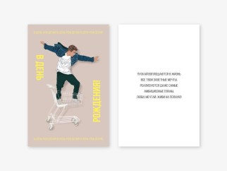 Набор двойных открыток 5 шт. «Живи на полную», 10*15 см