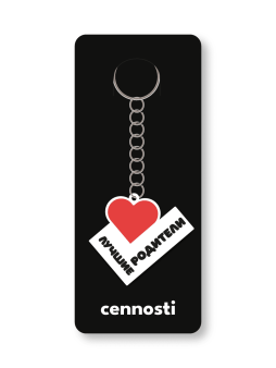 Брелок ECO из дерева iLikeGift «Лучшие родители»