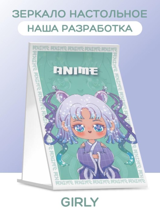 Зеркало настольное GIRLY &quot;Anime girl&quot;, green, 15*22 см 