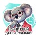 Кружка &quot;Начни свой день с улыбки&quot;, 320мл 