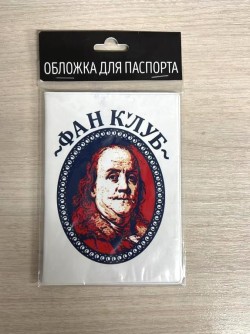 Обложки для документов, mix (уценка)