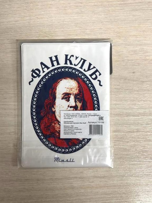 Обложки для документов, mix (уценка) 