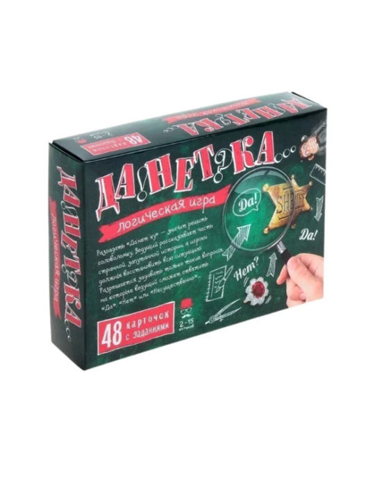 Игра карточная &quot;ДаНетка&quot; (48 карточек с заданиями) 
