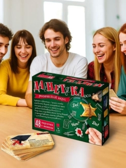 Игра карточная "ДаНетка" (48 карточек с заданиями)