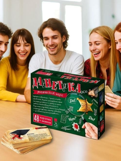 Игра карточная "ДаНетка" (48 карточек с заданиями)