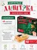 Игра карточная "ДаНетка" (48 карточек с заданиями)