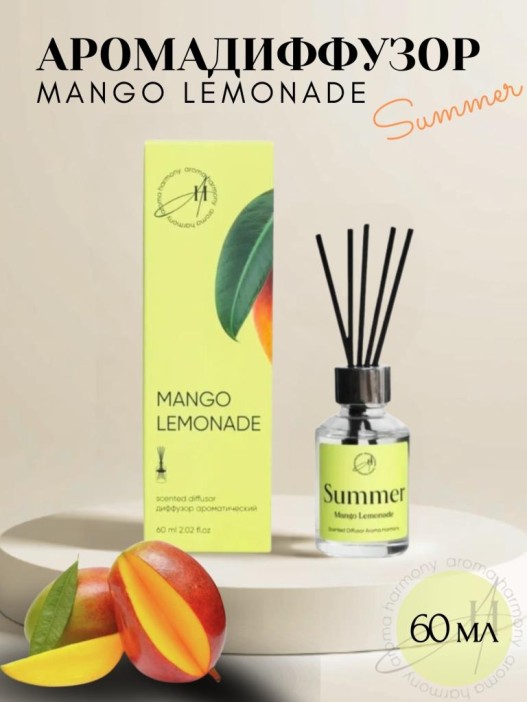 Диффузор ароматический &quot;Mangо lemonade &quot;, 60 мл 