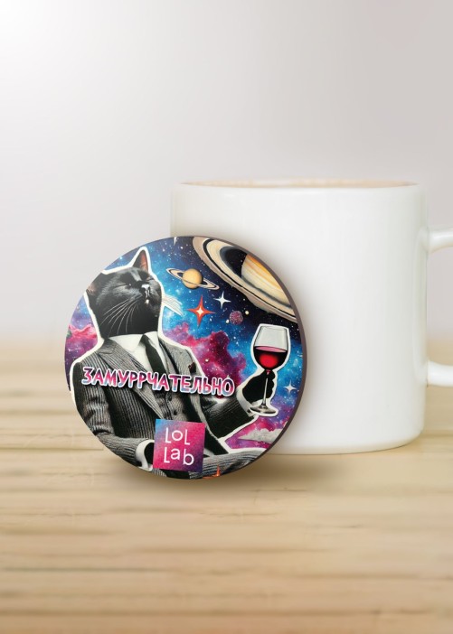 Подставка под горячее LOL LAB «Замуррчательно», 9 см 