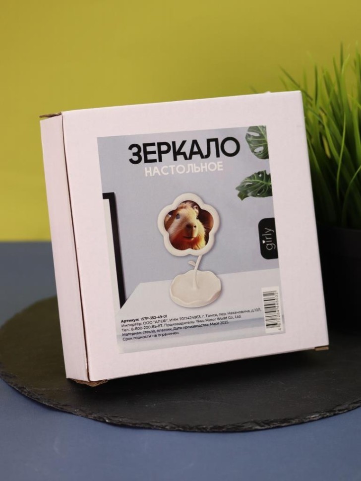 Зеркало настольное GIRLY "Круглый цветок", белое