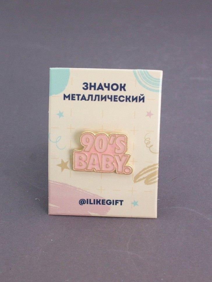 Значок металлический iLikeGift "Детка 90-х"