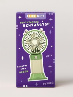 Портативный ручной вентилятор iLikeGift «Ветерок», зеленый