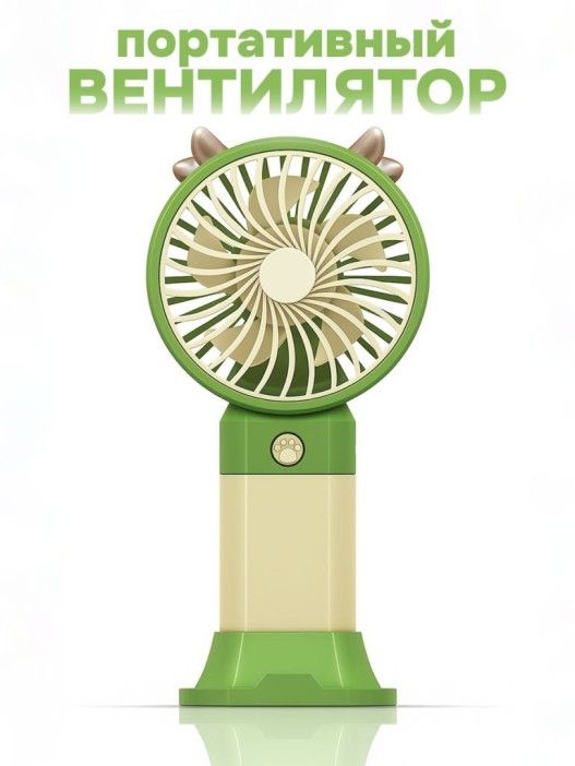 Портативный ручной вентилятор iLikeGift «Desktop wind», green 