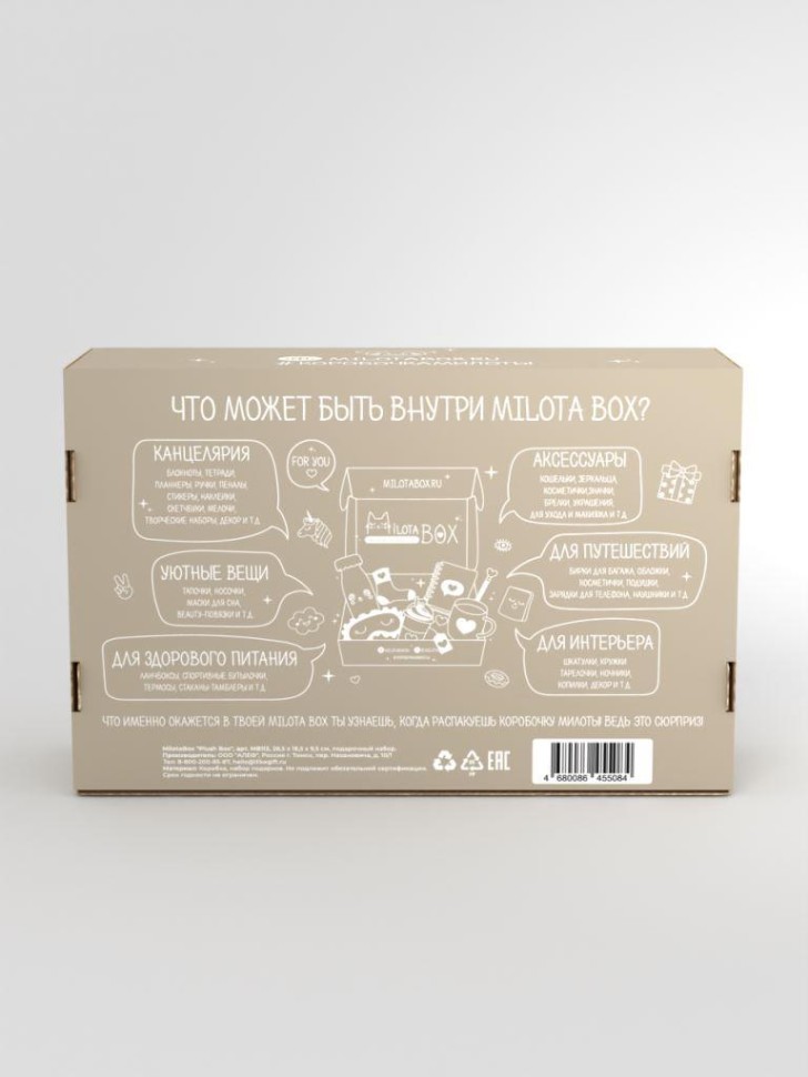 MilotaBox "Плюш Бокс" (в прошлом дизайне)