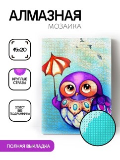 Алмазная мозаика без подрамника &quot;Сова с зонтиком&quot;, 15х20 см