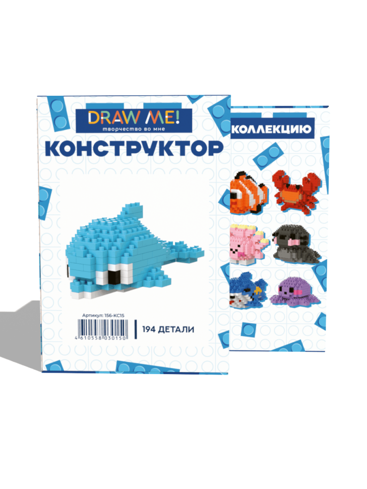 Конструктор Draw Me! "Дельфин" (194 детали), 4*5*9 см