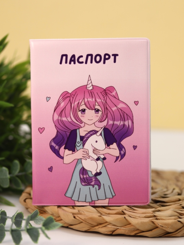 Обложка для паспорта АНИМЕ "Я уникальная девочка-единорог", плотность 280 мкм