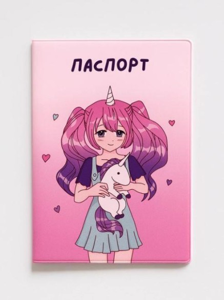 ОБЛОЖКА ДЛЯ ПАСПОРТА АНИМЕ «I'm unique unicorn girl», плотность 280 мкм