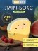 Ланчбокс «Watermelon», yellow (800 мл) 