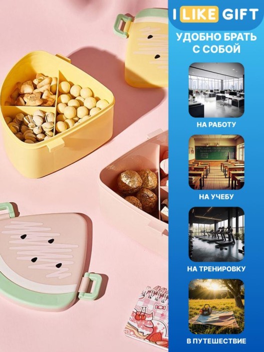 Ланчбокс «Watermelon», yellow (800 мл) 