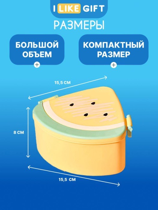 Ланчбокс «Watermelon», yellow (800 мл) 